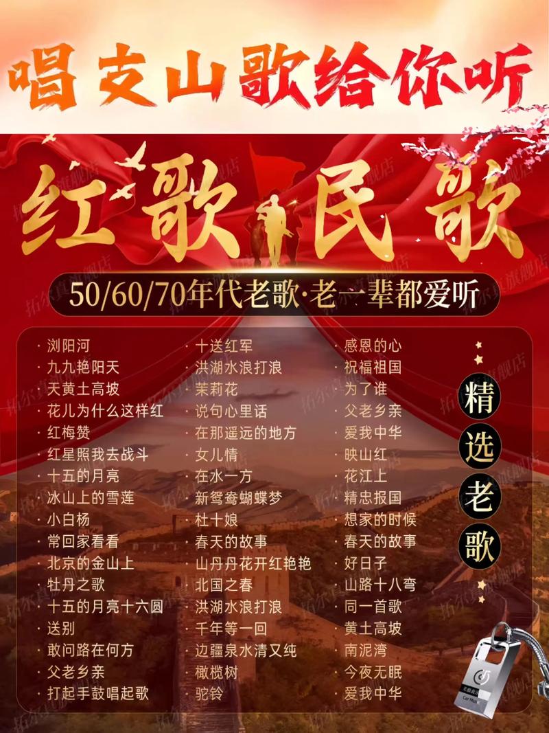 红色歌曲经典合集免费下载｜百首革命歌曲MP3打包