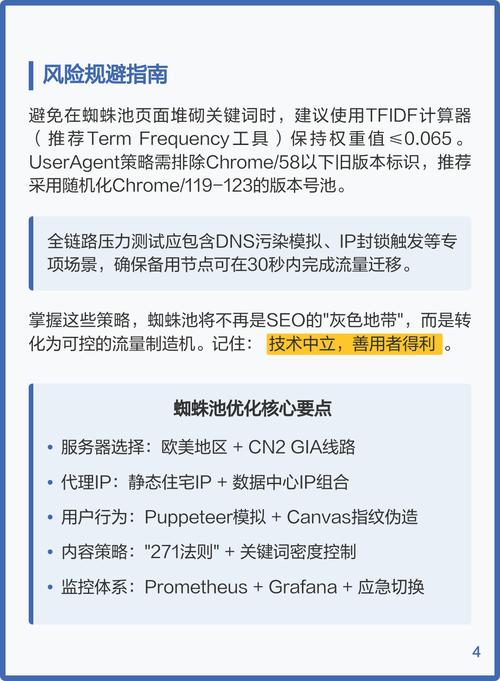 蜘蛛池与泛站群究竟有何区别？一文读懂两大SEO策略的核心差异