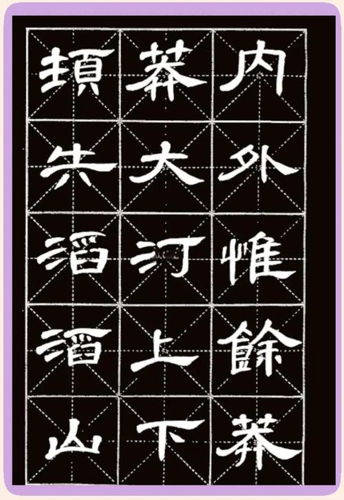 隶书字体免费下载 | 经典古朴书法字库合集