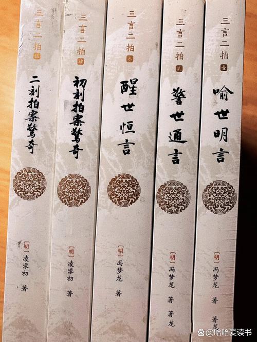 三言二拍全集下载 | 经典白话短篇小说珍藏版电子书