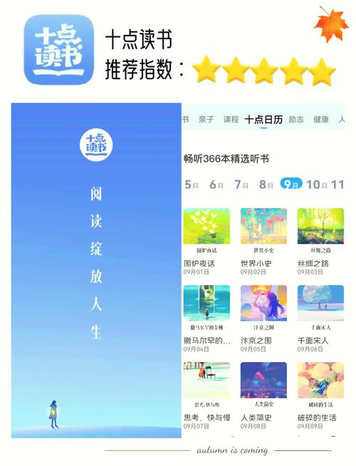 听书免费下载 | 海量有声小说在线收听与资源获取