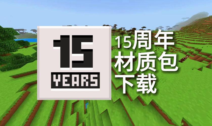 我的世界材质包下载 | 高清光影纹理包推荐