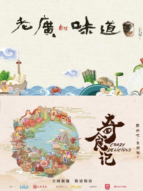 《舌尖上的中国》全集高清迅雷下载【美食纪录片】