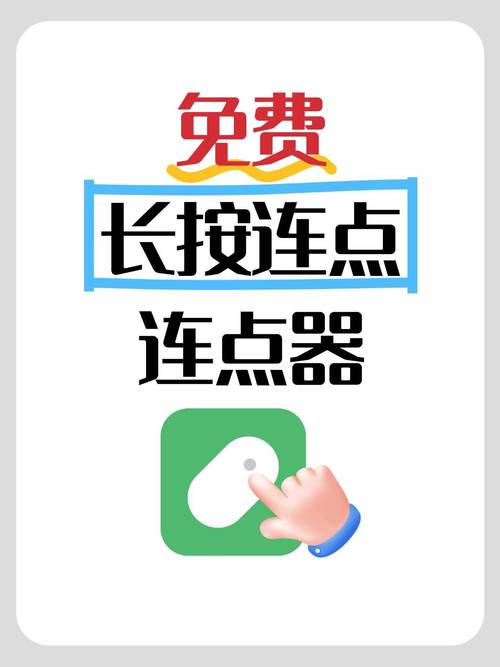 鼠标连点器下载_自动点击工具免费版
