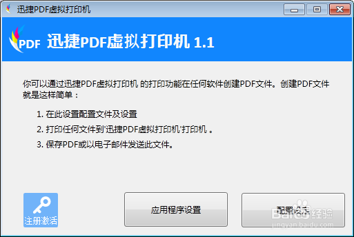 PDF虚拟打印机下载 | 免费安装与使用指南