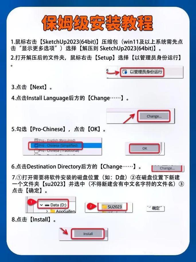SketchUp免费版下载 | 3D建模软件官方安装教程