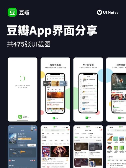 豆瓣APP下载 - 发现好书好电影,记录你的文化生活