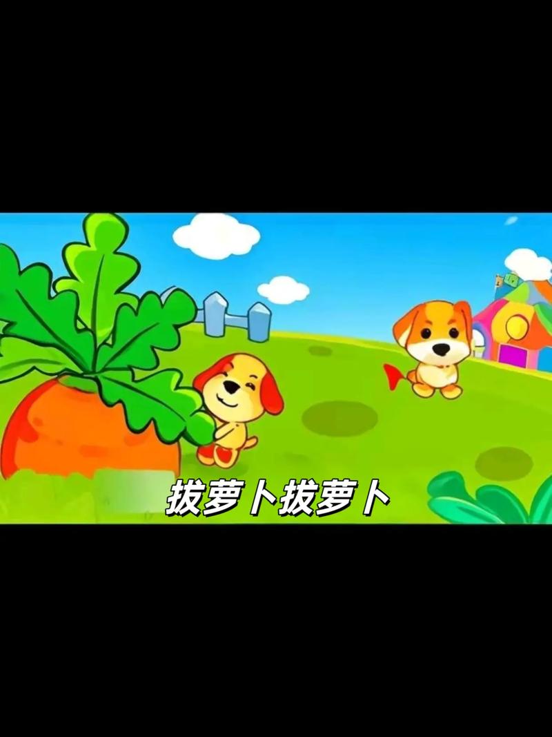 拔萝卜儿歌免费下载 | 经典童谣MP3在线听