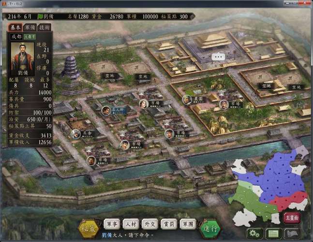 三国志12威力加强版下载 | PC中文版