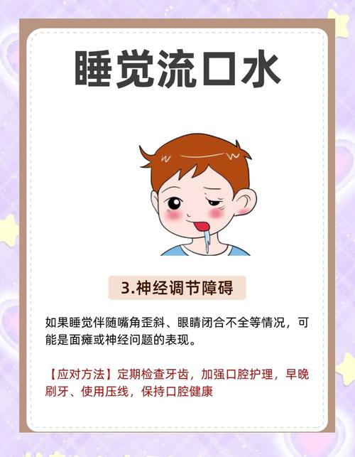 睡觉常流口水非小事,或是脾胃虚弱与睡姿不当信号
