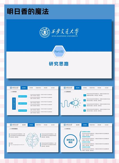 答辩PPT模板免费下载,精选优质毕业答辩素材
