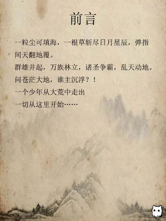 完美世界小说txt全本下载|辰东经典仙侠完结版