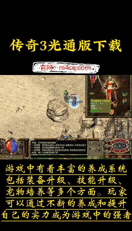老版传奇客户端下载 经典1.76复古版本 官方正版免费