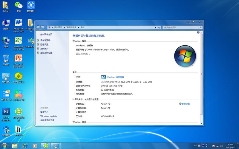 Windows7旗舰版官方原版下载 永久激活 安全稳定版