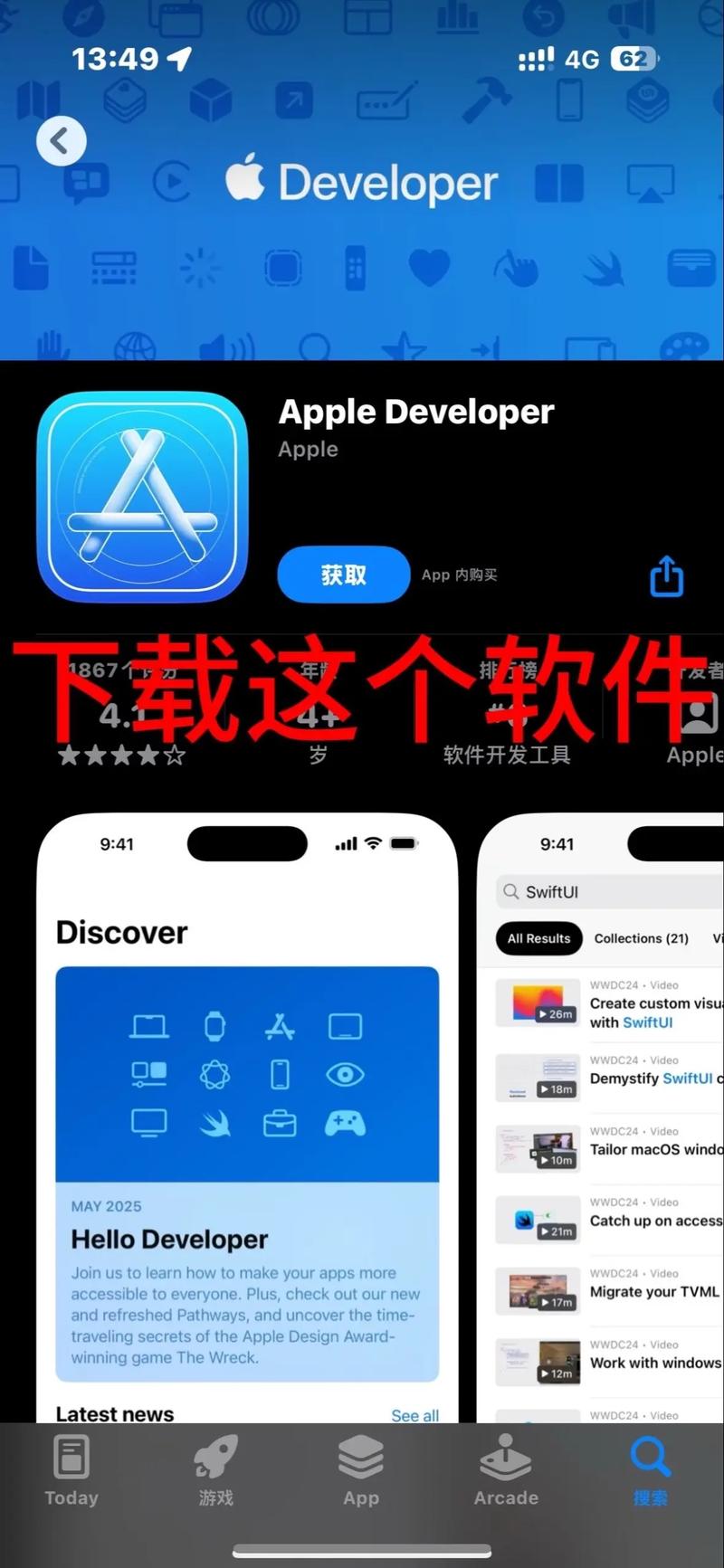 应用商店App下载 - 官方正版应用免费下载安装