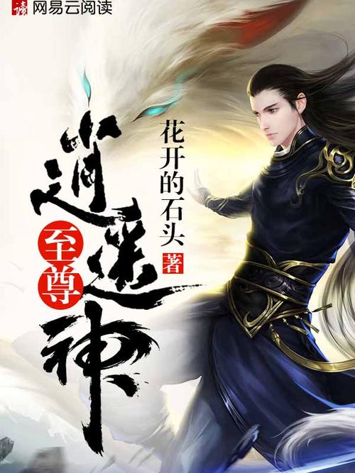 至尊逍遥神txt全集下载|全本完结版免费在线阅读