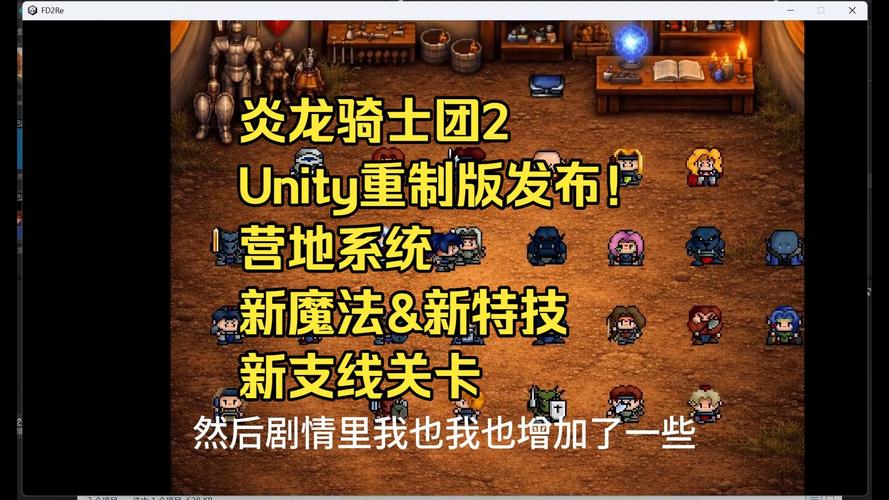 炎龙骑士团2下载 经典战棋游戏怀旧版 完整资源免费获取