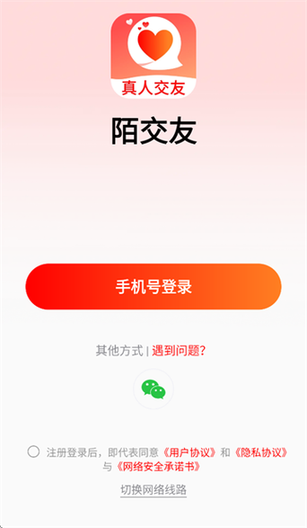 陌陌手机版官方下载 - 最新版免费安装