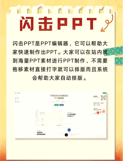 下载幻灯片软件推荐:免费高效PPT制作工具