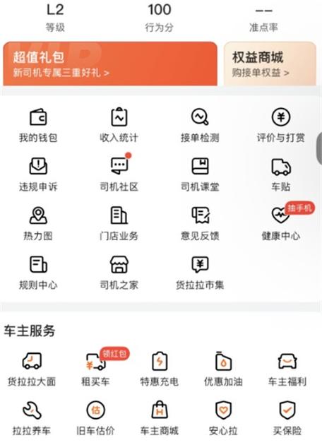 货拉拉APP下载-拉货搬家运东西，首单优惠速抢！