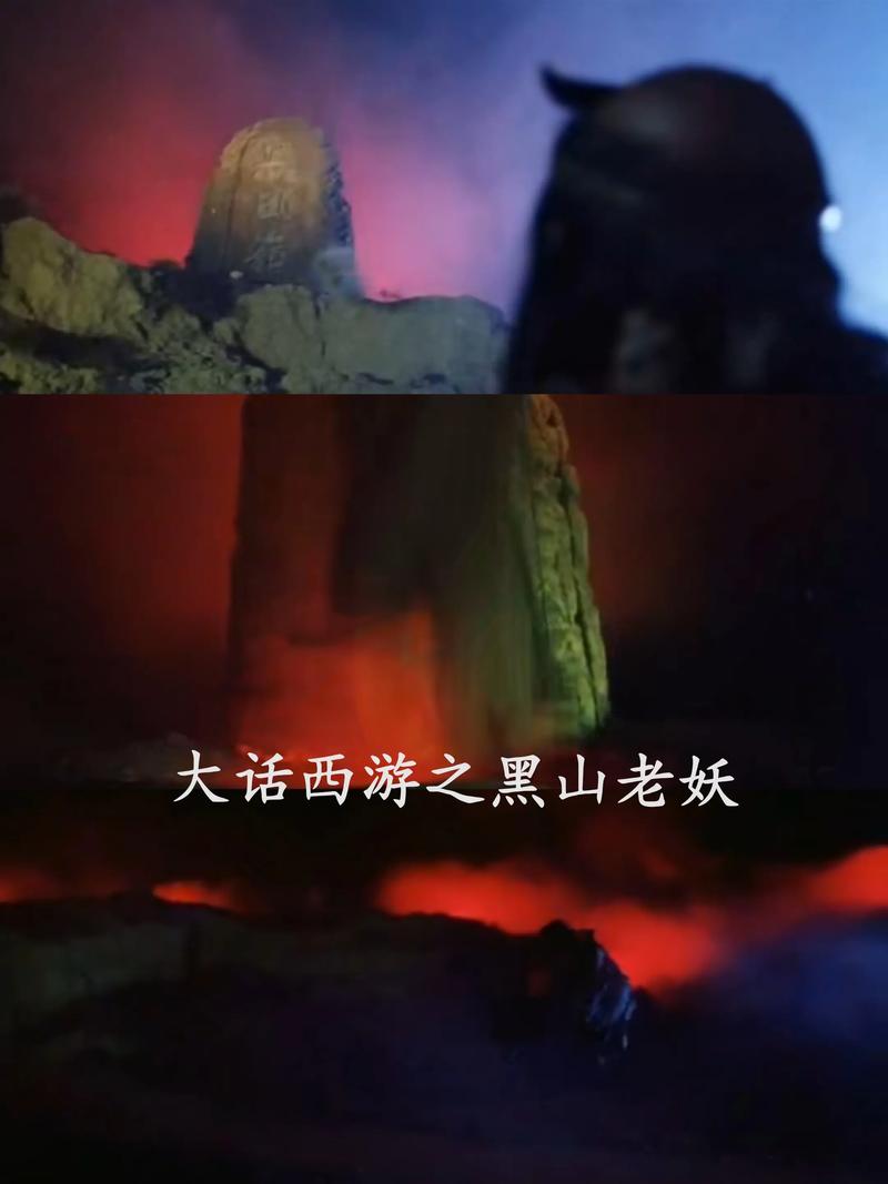 黑山老妖txt下载_经典仙侠小说全本免费在线阅读