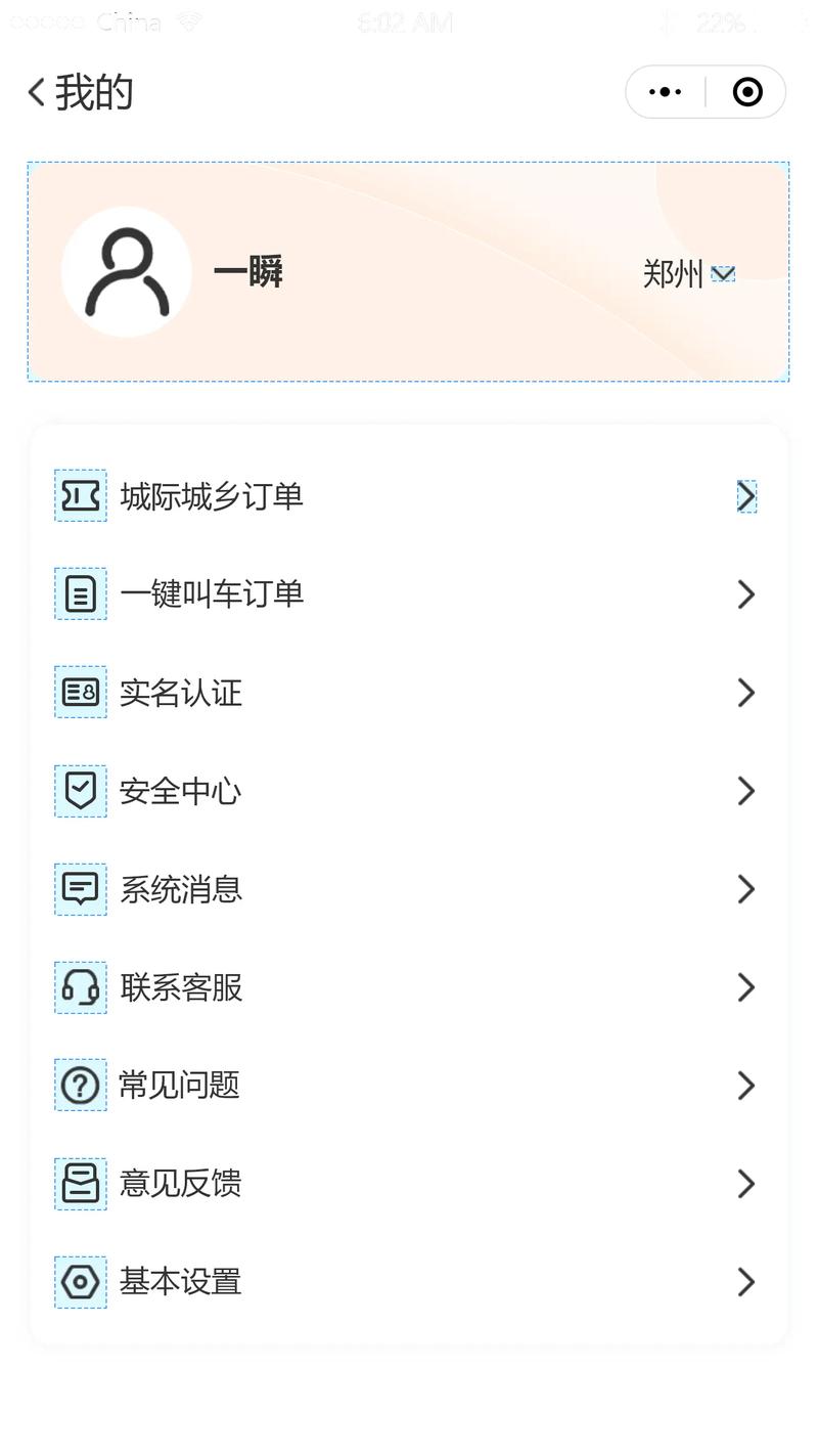 滴滴车主App最新版下载安装-司机接单赚钱神器