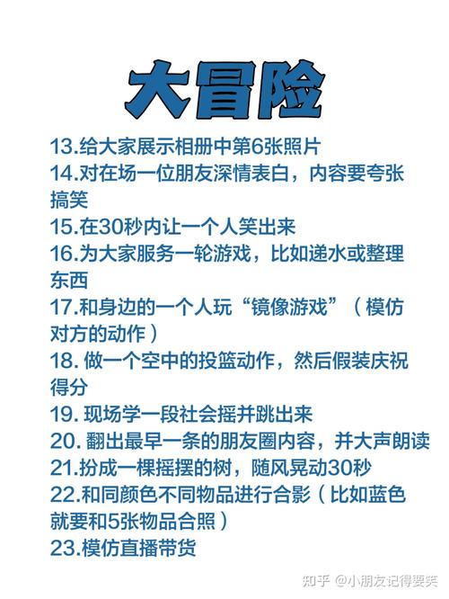 真心话大冒险下载 - 最新版免费下载安装