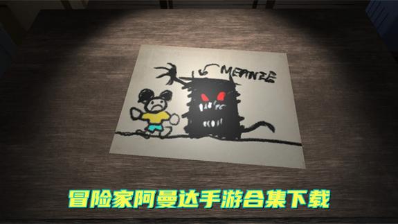 冒险的阿曼达下载 - 安卓版APK免费安装
