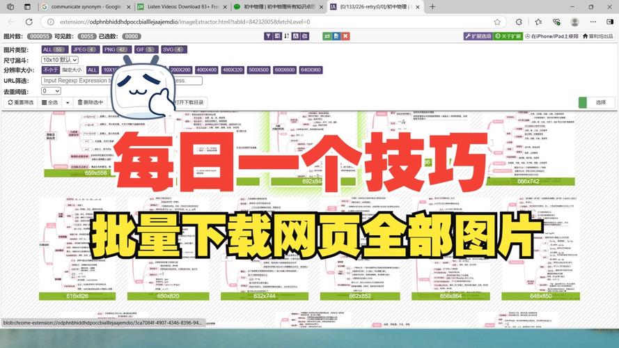 高效批量下载工具,轻松获取海量资源