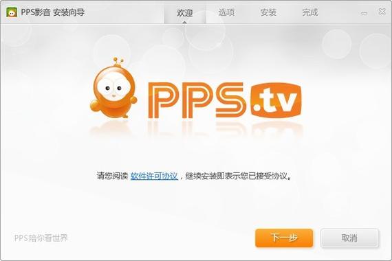 PPS网络电视下载_高清流畅免费看直播影视