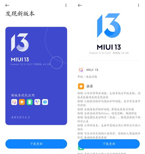 MIUI下载 - 官方MIUI系统固件包下载与刷机教程