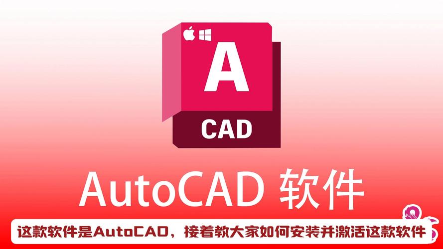 AutoCAD 2025中文版免费下载安装教程