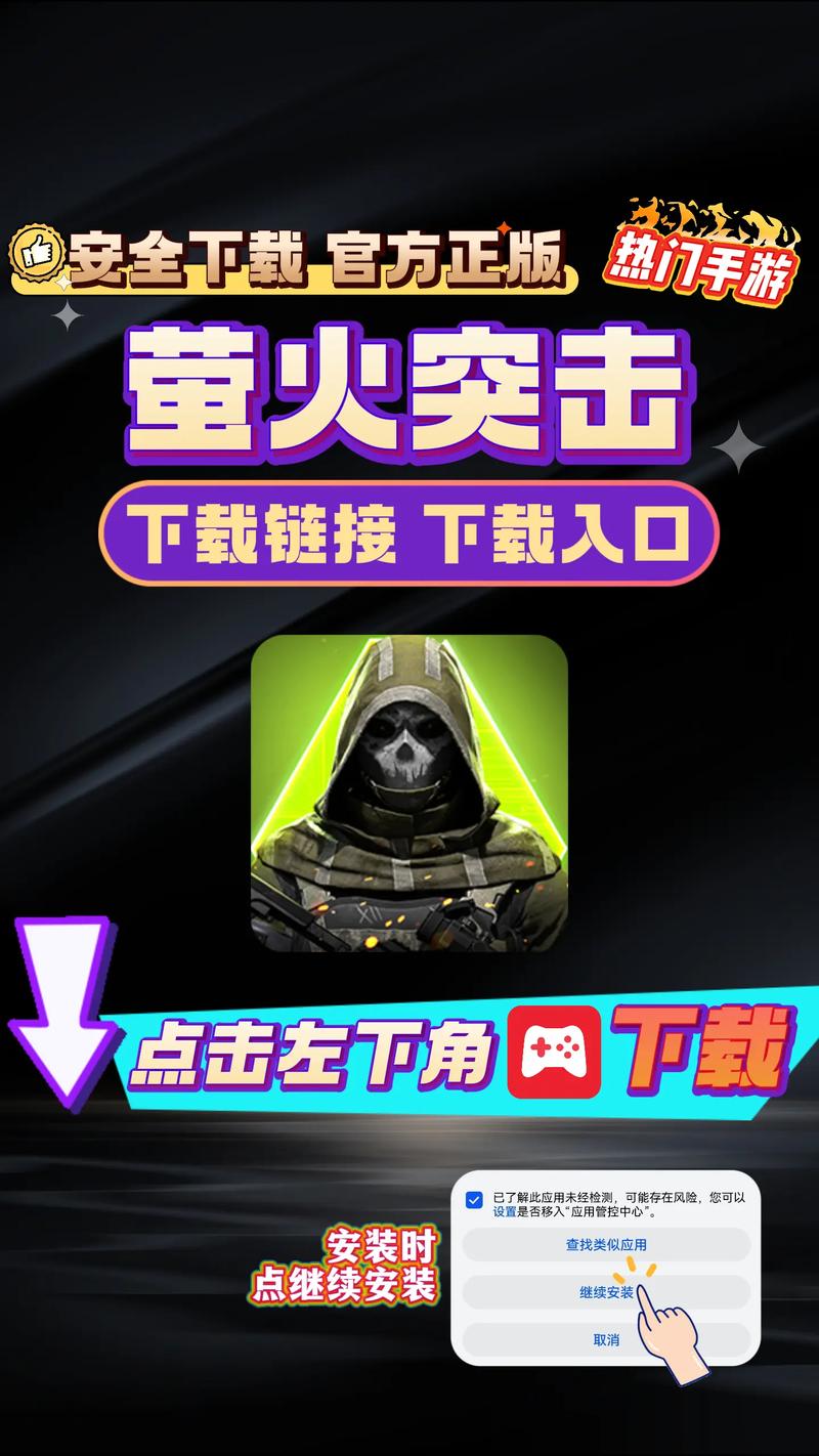 萤火突击手游下载 | 官方正版最新版免费安装