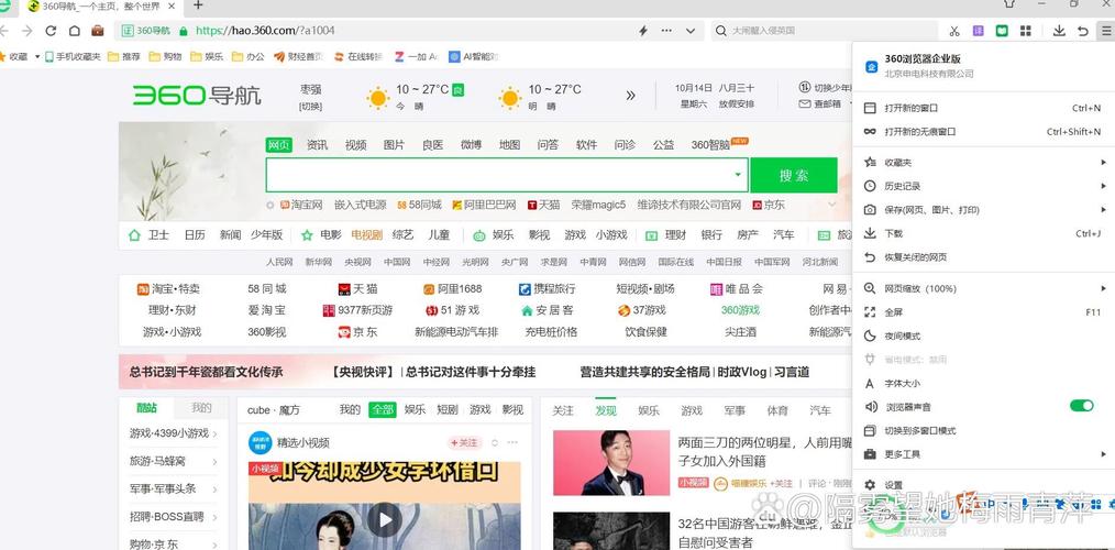 360安全浏览器下载 - 官方正版免费高速安全浏览器