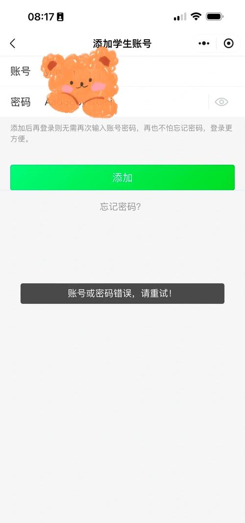 安全教育平台下载安装指南|官方APP安全获取