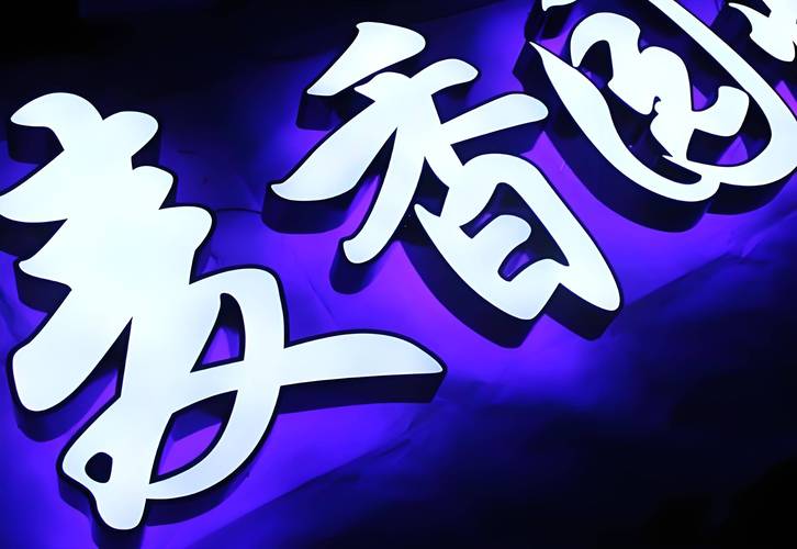 广告字体下载大全,免费商用艺术字体包一键获取