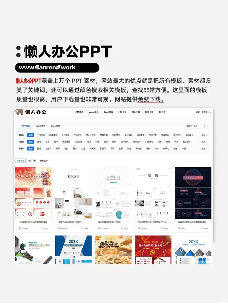 PPT模板免费下载_高清可编辑PPT模板网站