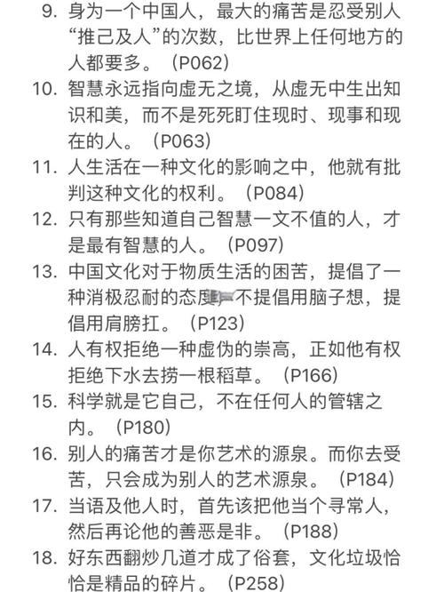 沉默的大多数txt下载 | 王小波经典杂文集