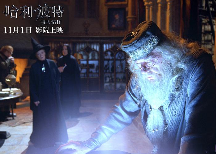 哈利波特4火焰杯高清迅雷下载【中英字幕】