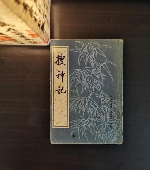 搜神记txt全集下载｜经典东方奇幻小说完整版