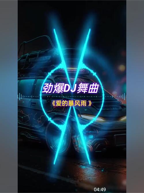 DJ舞曲下载 - 超嗨电音串烧免费无损MP3资源