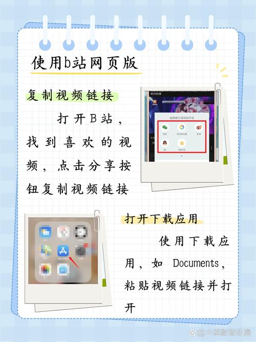 B站视频下载方法详解，轻松保存离线观看