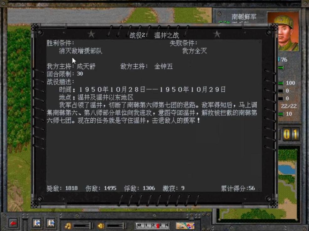 决战朝鲜游戏下载 | 经典策略手游免费安装
