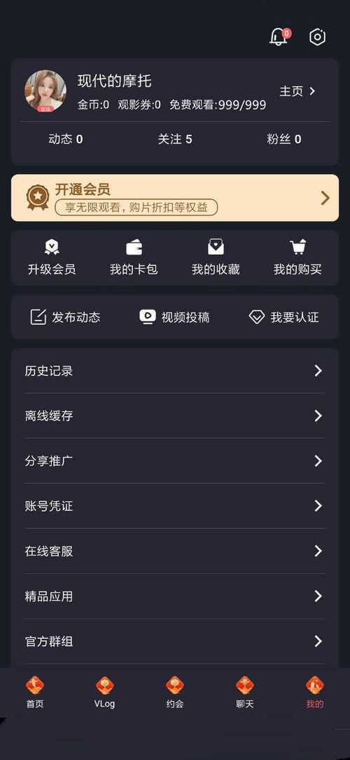 糖心App下载汅API免费获取最新版安装教程