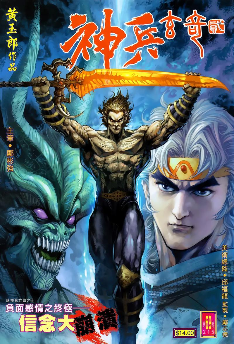 神兵玄奇漫画全集下载 | 高清资源免费在线观看