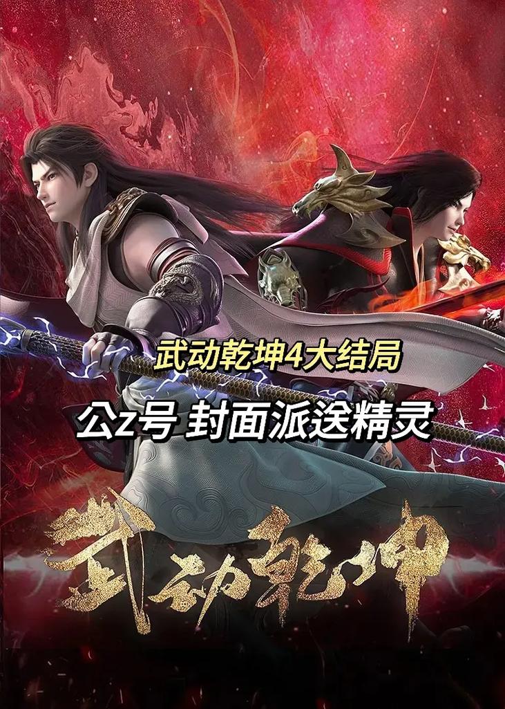 武动乾坤txt下载 | 玄幻经典小说全集免费下载