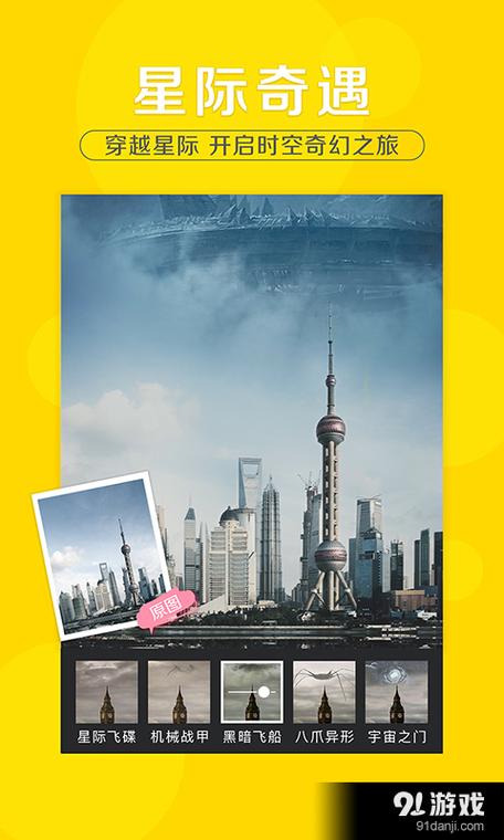 Camera360下载 - 安卓/iOS官方免费版拍照修图神器