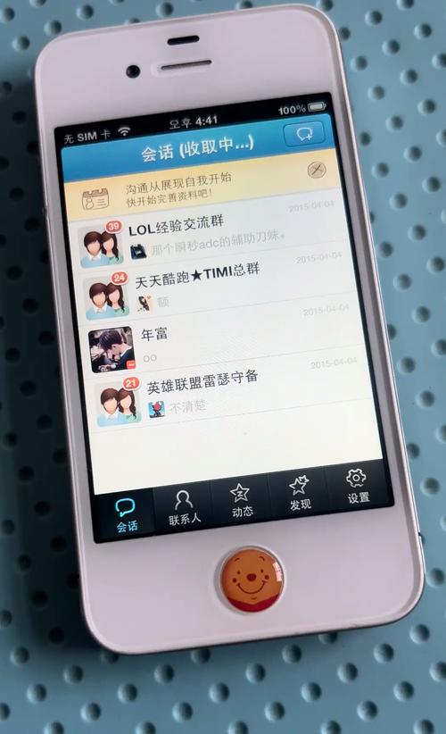 QQ2012手机版官方下载_经典怀旧版安装包