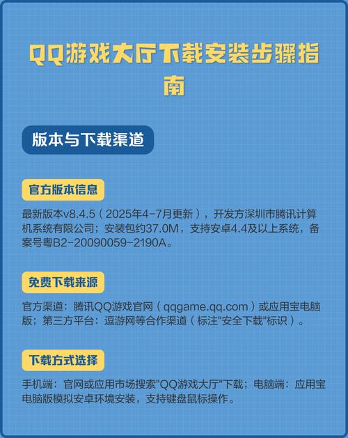 腾讯QQ游戏大厅官方下载_经典棋牌休闲游戏平台