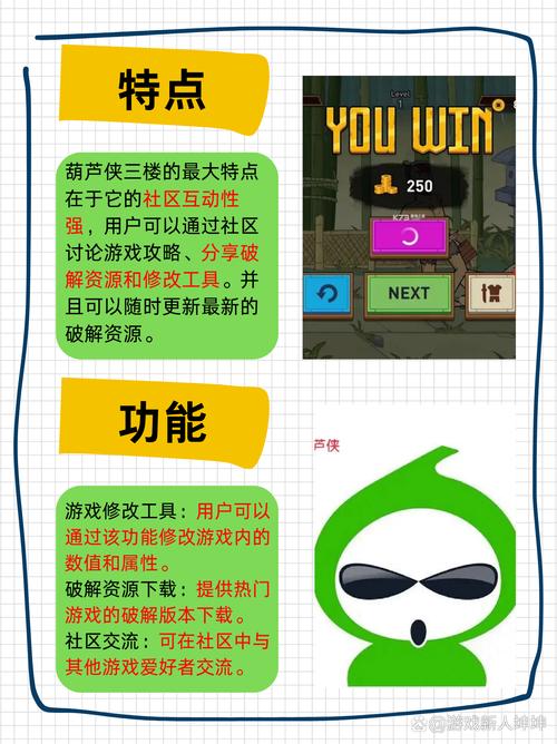 葫芦侠3楼下载-最新版安卓app免费下载安装教程